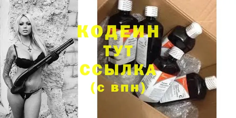 Codein Purple Drank  Кушва 